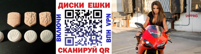 Ecstasy диски  Купить  Артёмовский 
