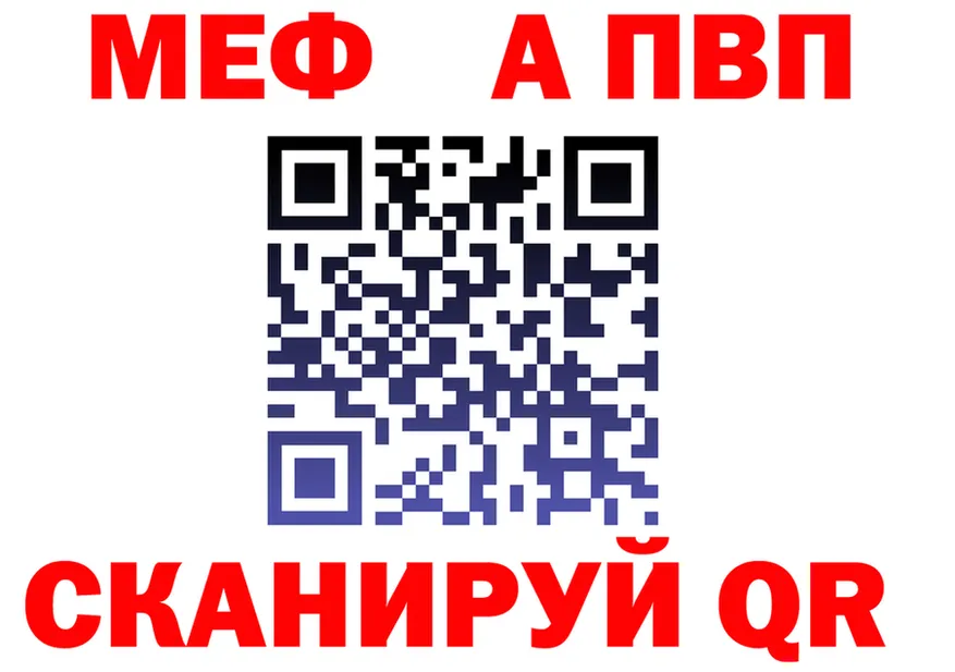 МЯУ-МЯУ кристаллы ссылка shop kraken Артёмовский