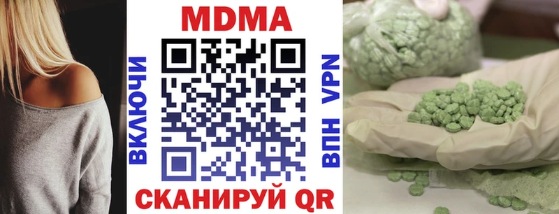MDMA crystal  Купить  Артёмовский 