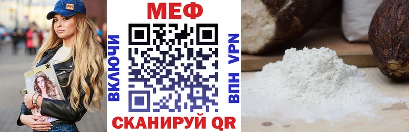 Меф mephedrone  Купить  Артёмовский 