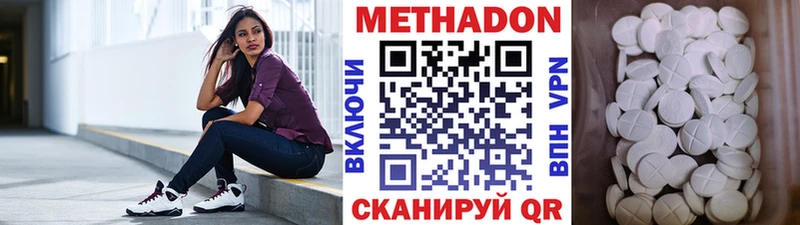 Купить закладки  Артёмовский  МЕТАДОН кристалл 